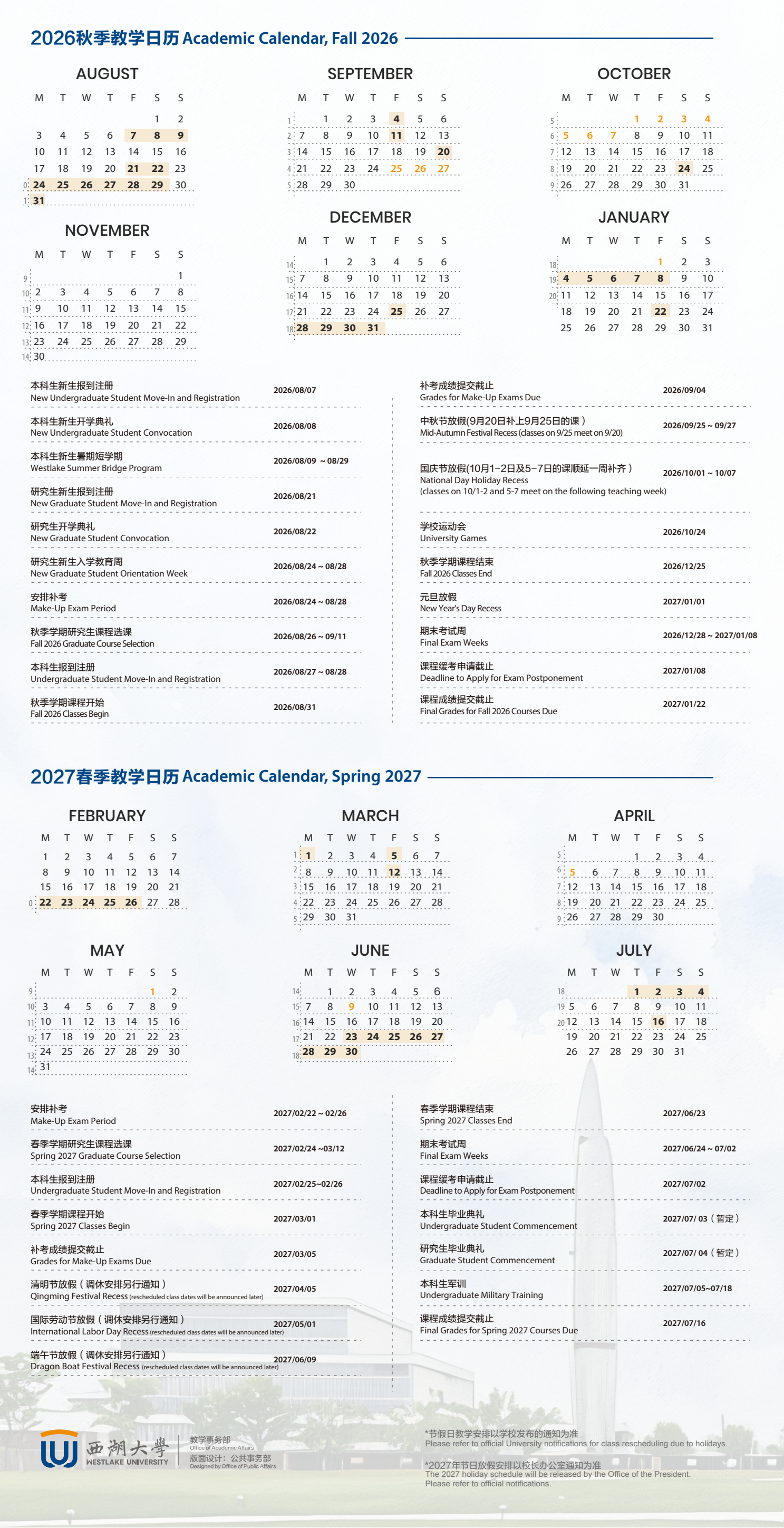26-27教学日历