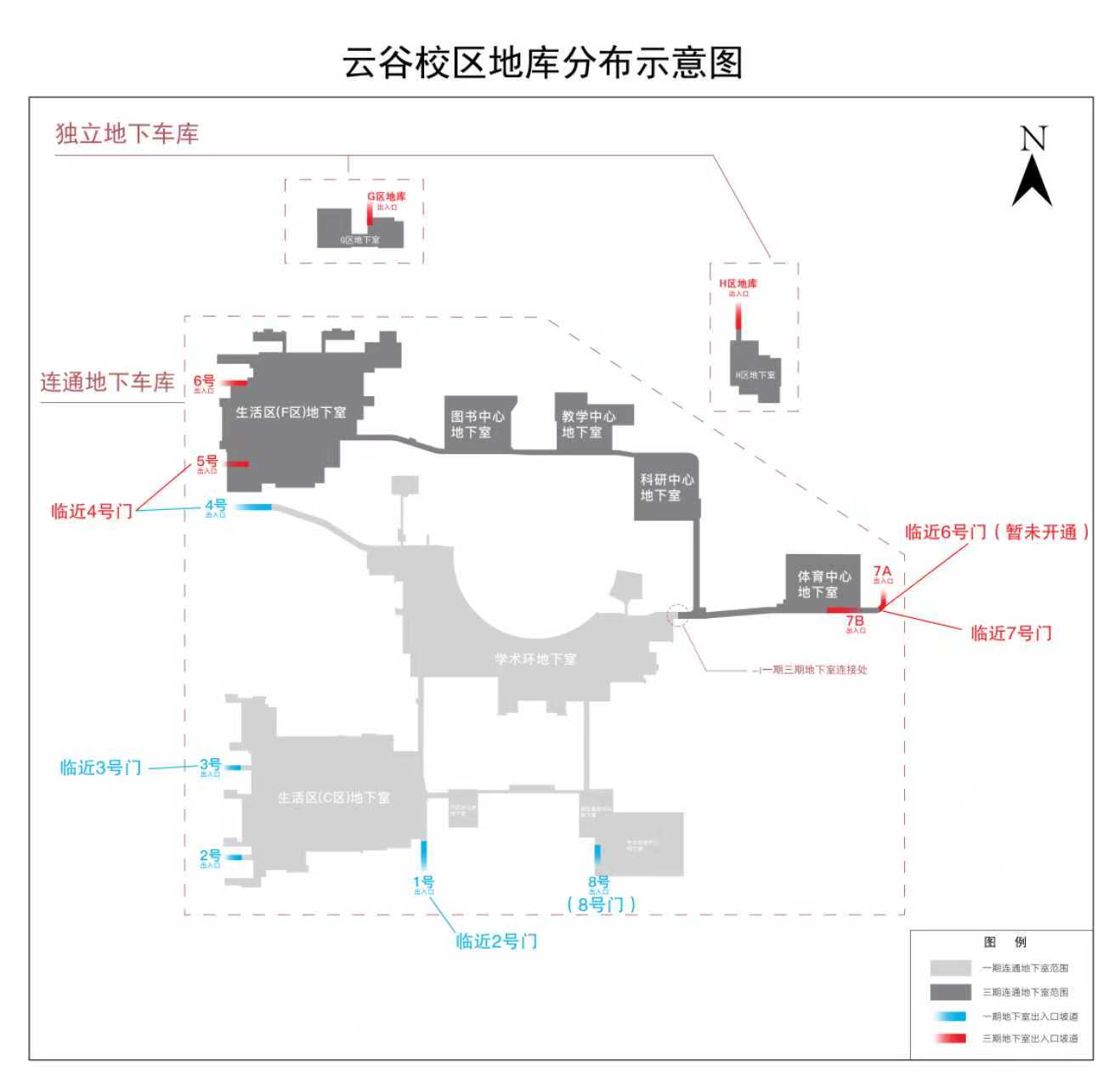云谷校区地库分布示意图