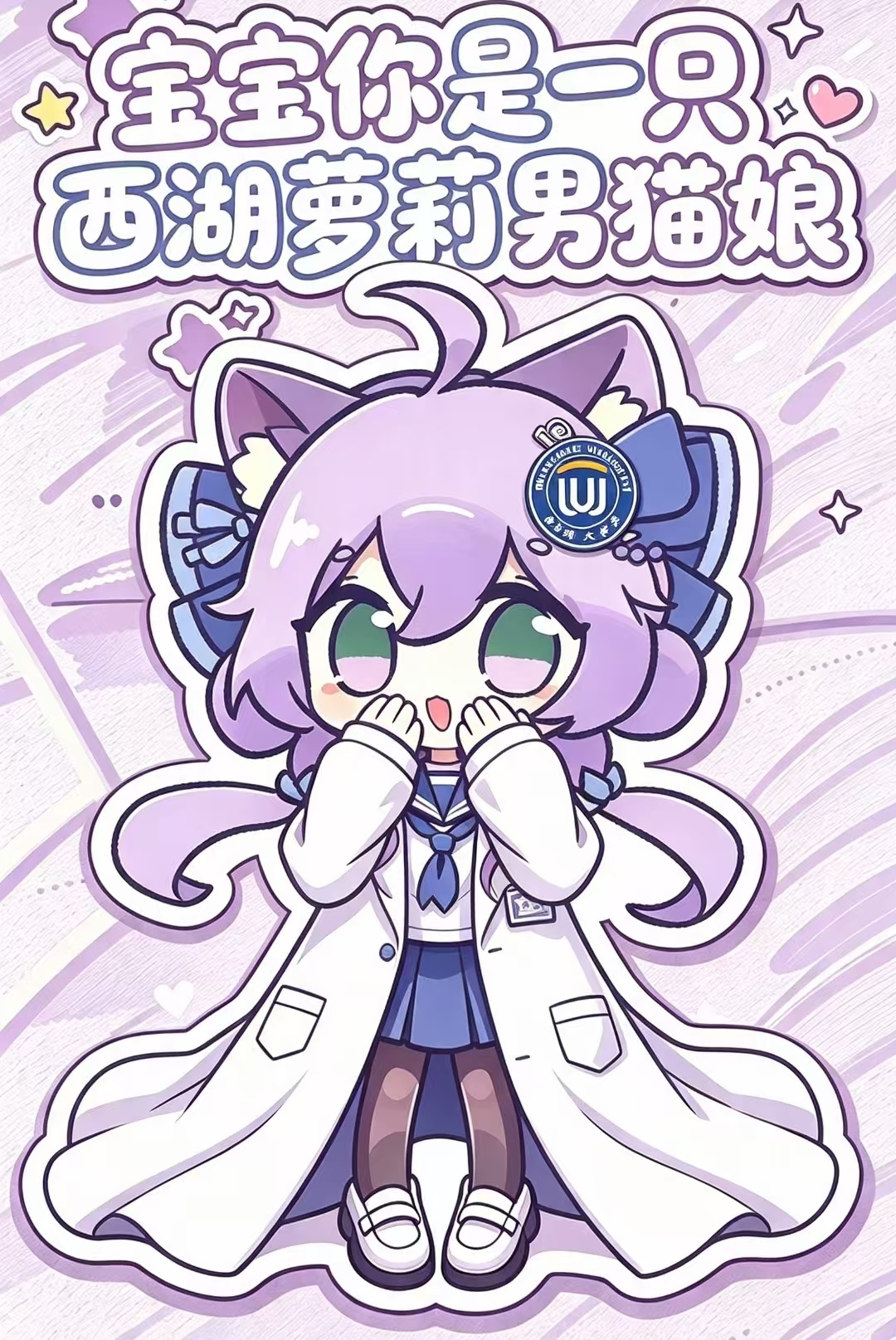 元泽