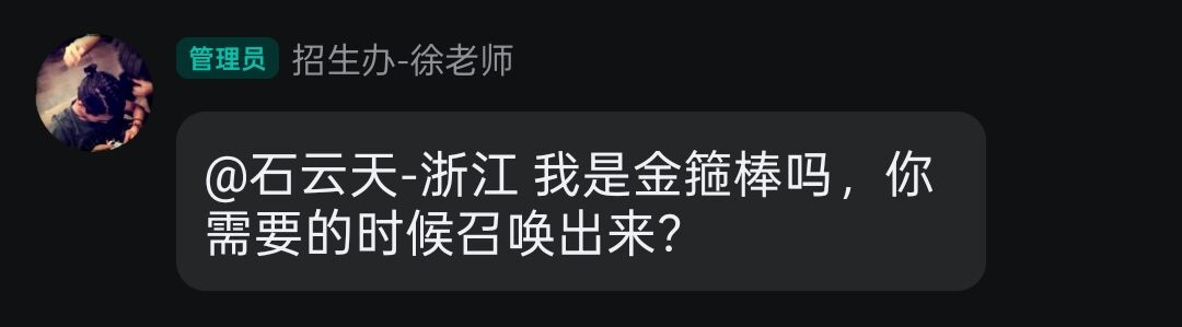 金箍棒